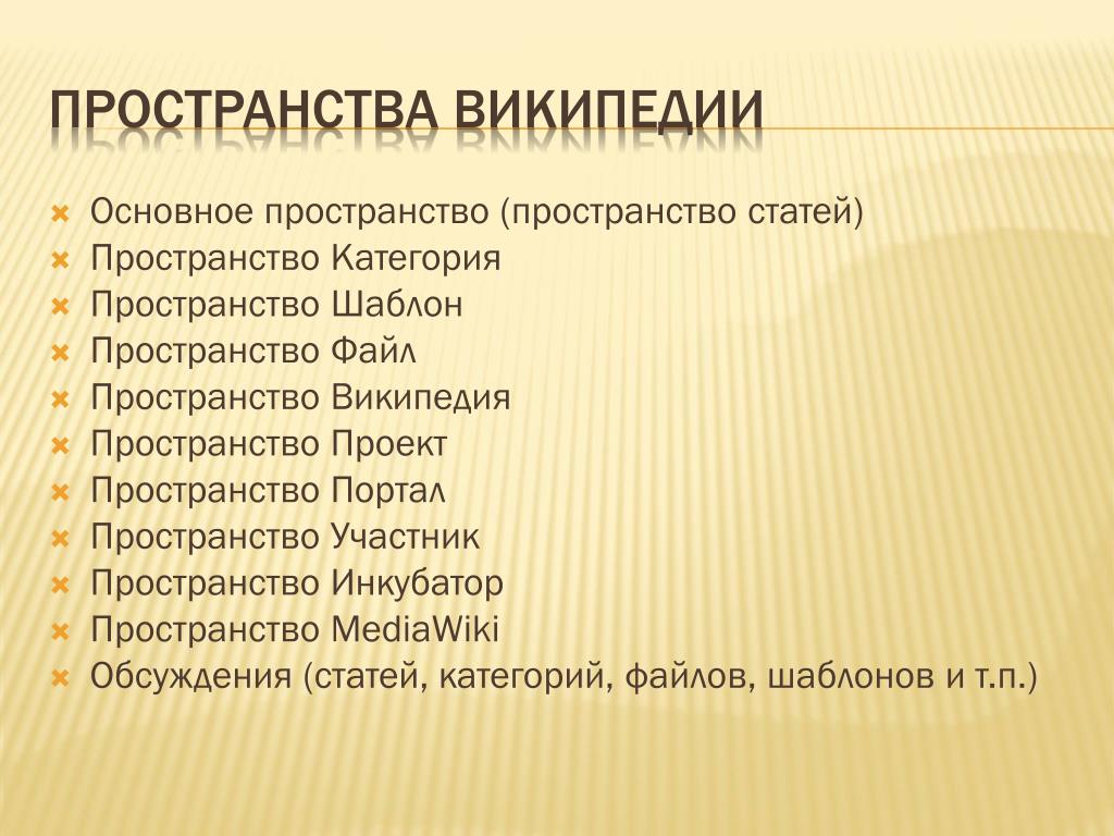 Категория статей. Пространственные категории. Общая категория для статей. Основные категории файла. Википедия.