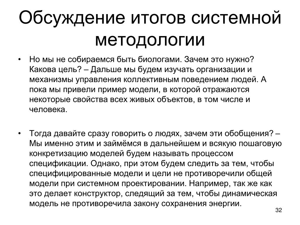 Итоги дискуссии