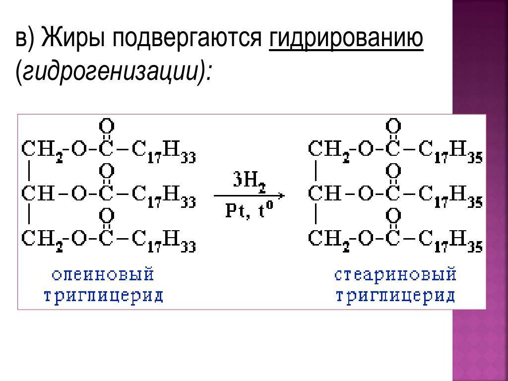 Глицерин триглицерид стеариновой кислоты