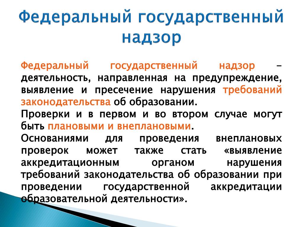 PPT - Федеральная служба по надзору в сфере транспорта PowerPoint Presentation -