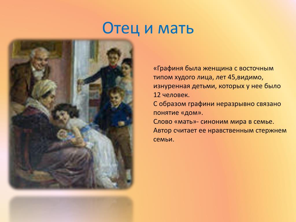 PPT - СЕМЬЯ РОСТОВЫХ PowerPoint Presentation, free download - ID:6515117