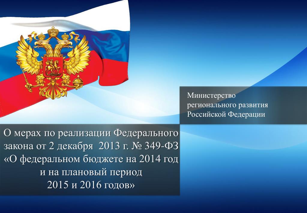 Развитие россии 2015