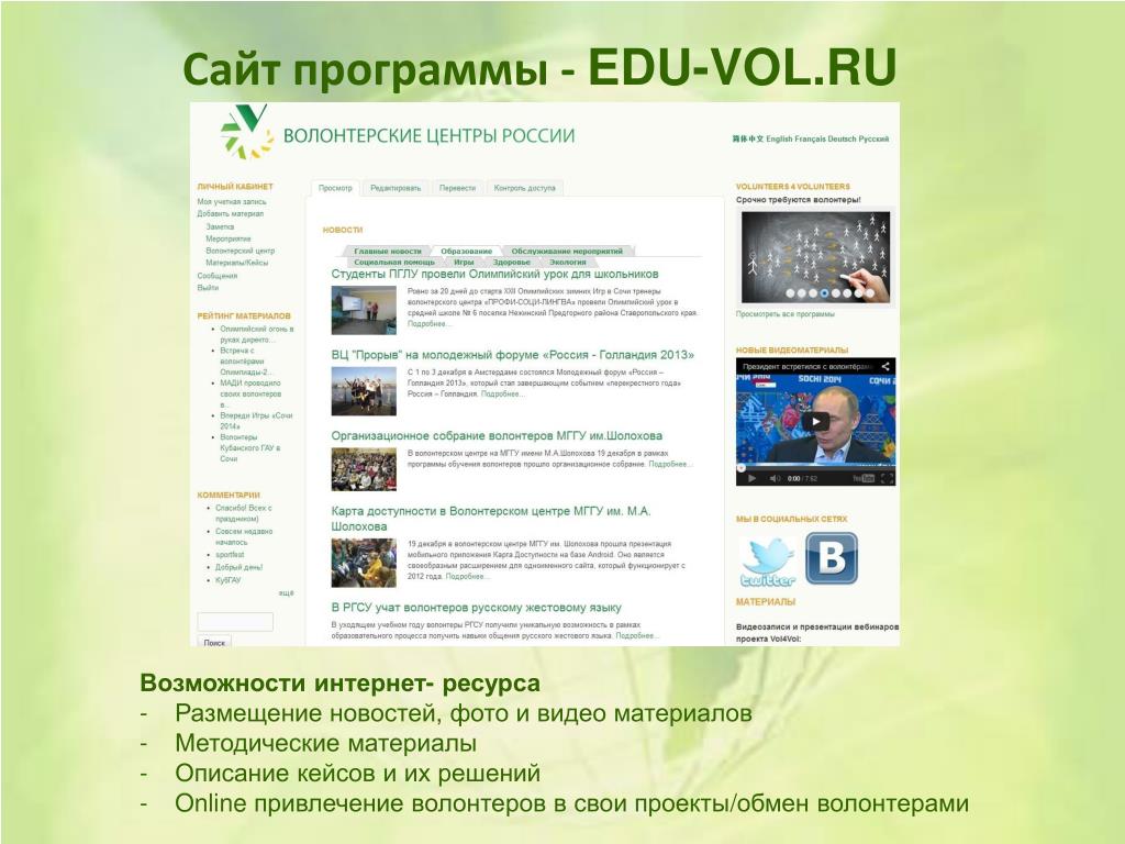 Http www himki edu ru. Программа. Софт. Edu software. Program EDUS.