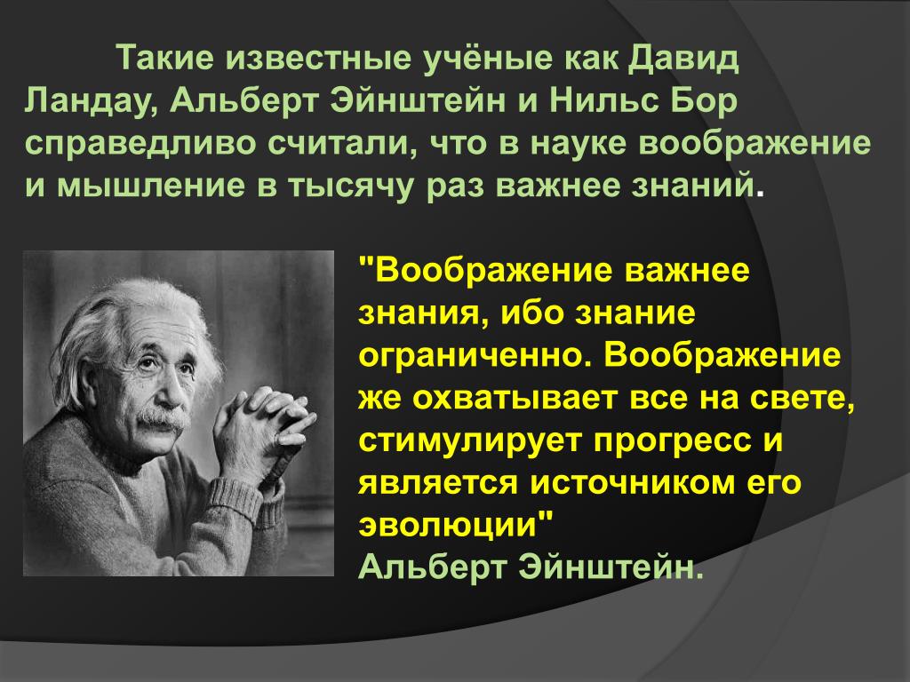 Цитаты выдающихся ученых. Высказывания известных ученых. Фразы ученых. Цитаты ученых.