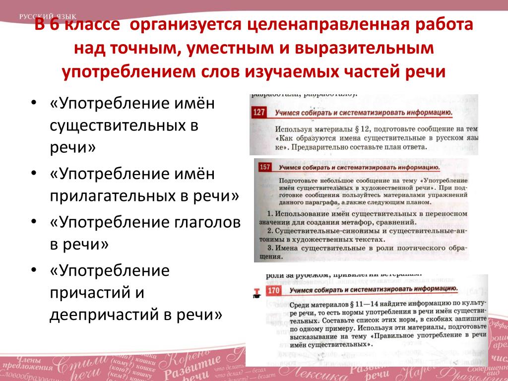 Таблица слова ограниченного употребления 59 фото