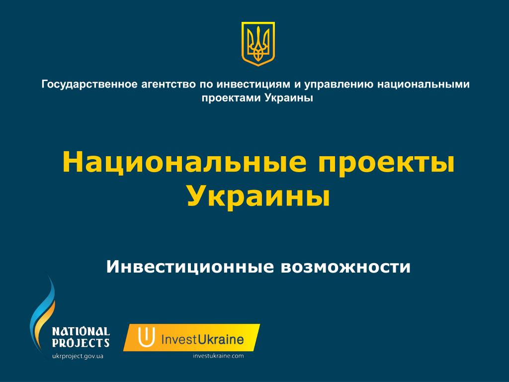 Проект кк україни