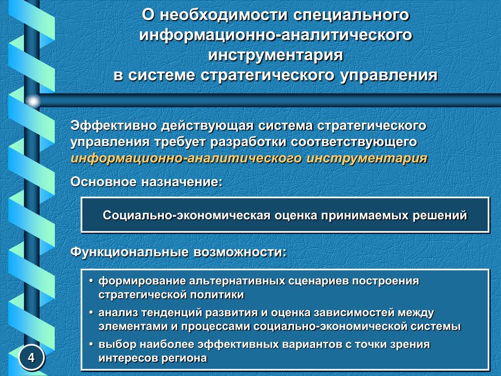 Необходимость специального образования. Инструменты менеджмента. Инструментарий стратегического менеджмента. Аналитический инструментарий это. Разработки аналитического инструментария.