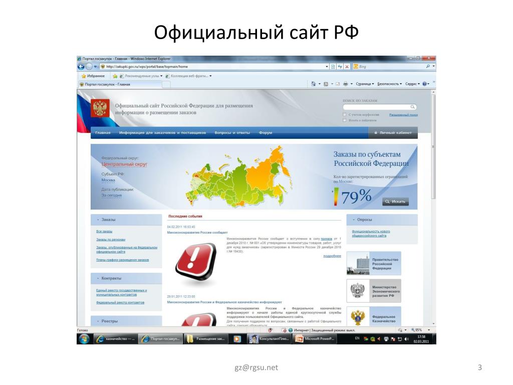 Сайт russia org