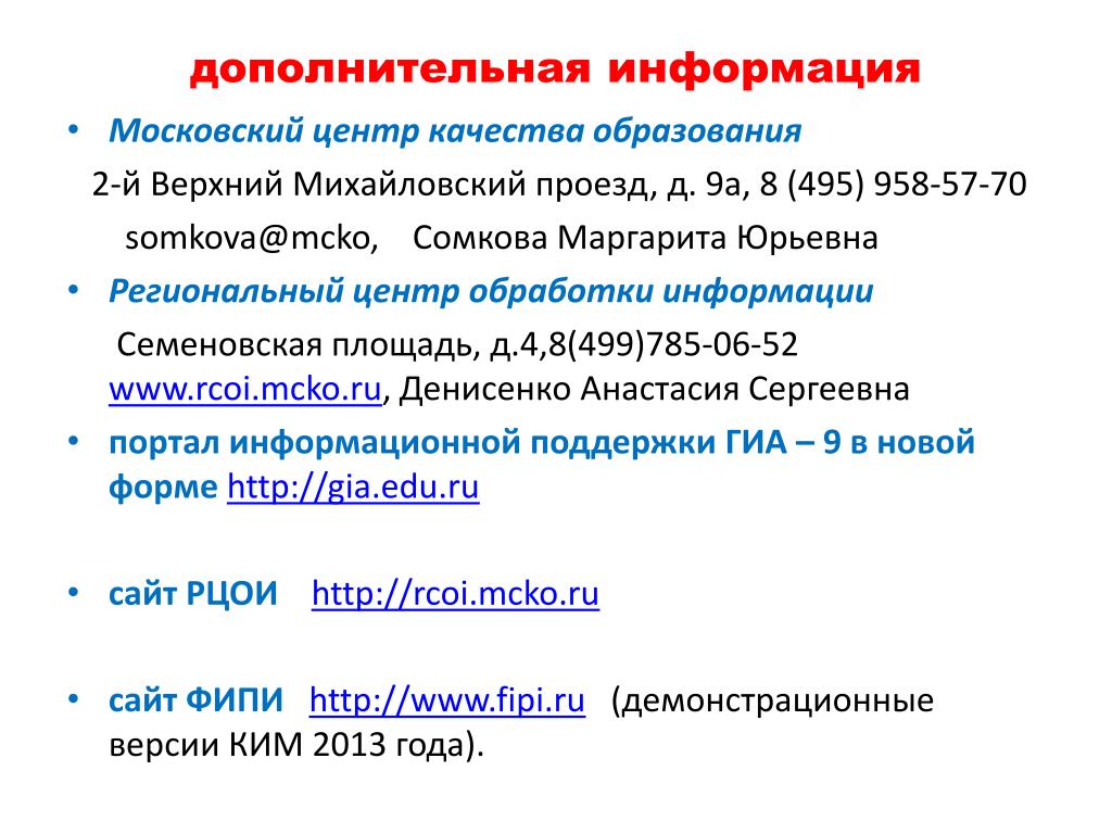 2 михайловский проезд 9а мцко 2 михайловский проезд 9а мцко