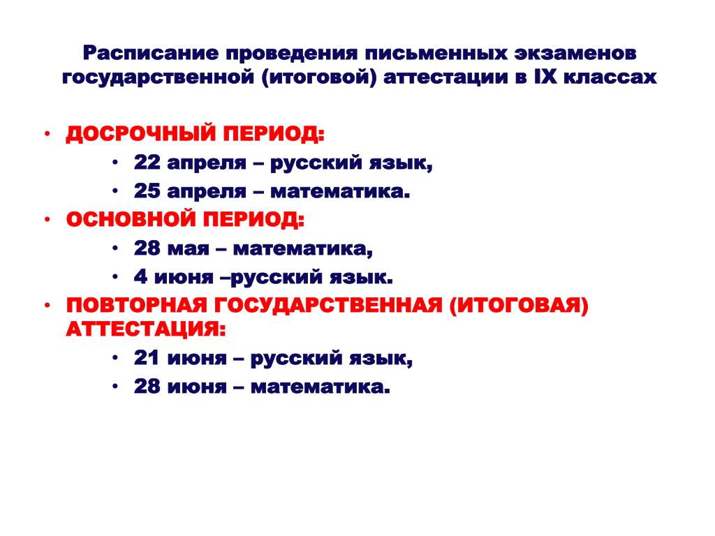 В россии отменяют 9 классов. Отмена аттестации 9 классов.