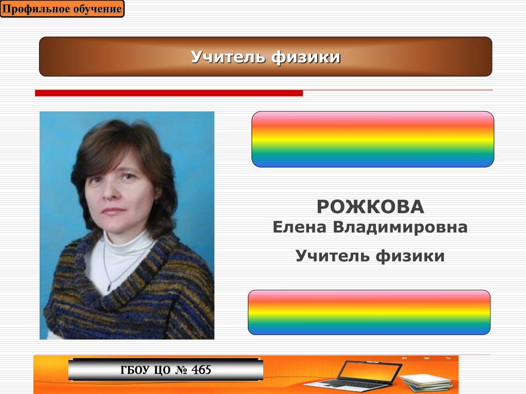 Школа 465 москва