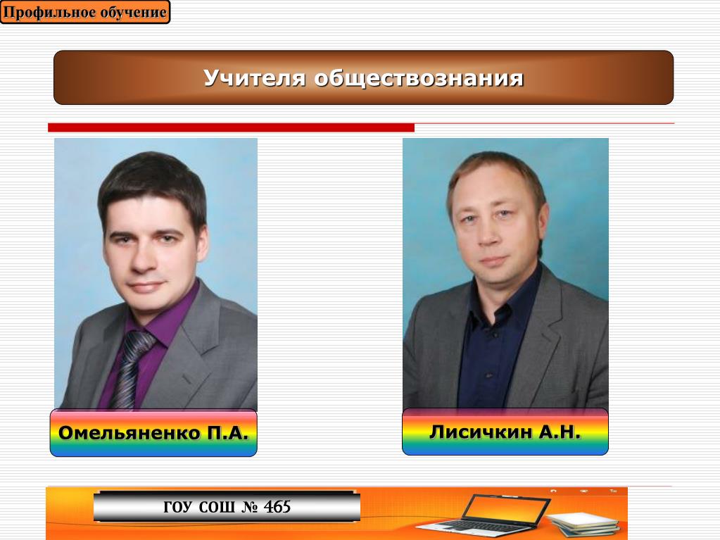 Школа 465 москва