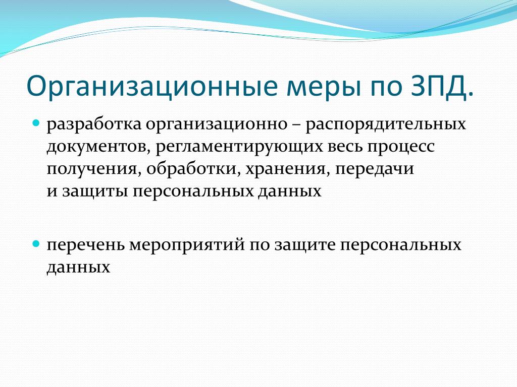 В разработке проектов организационно распорядительных