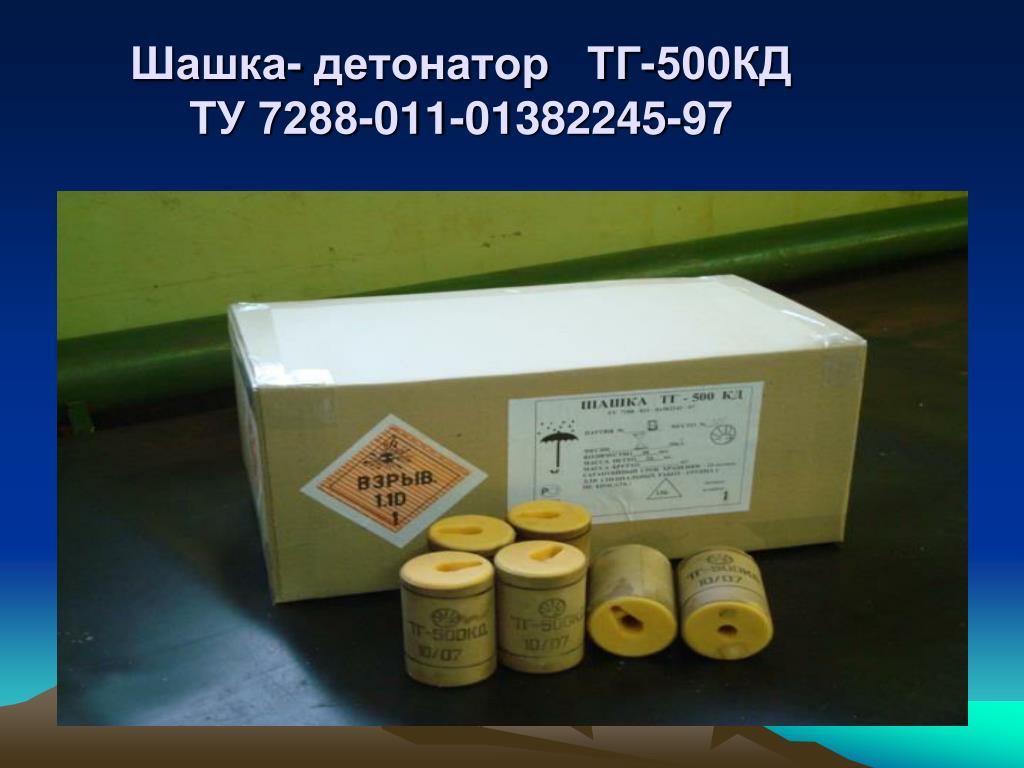Где Можно Купить Мазь Детонатор