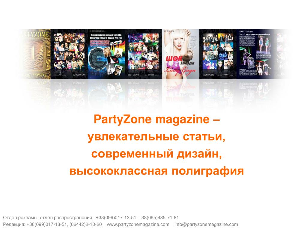 Partyzone Ip