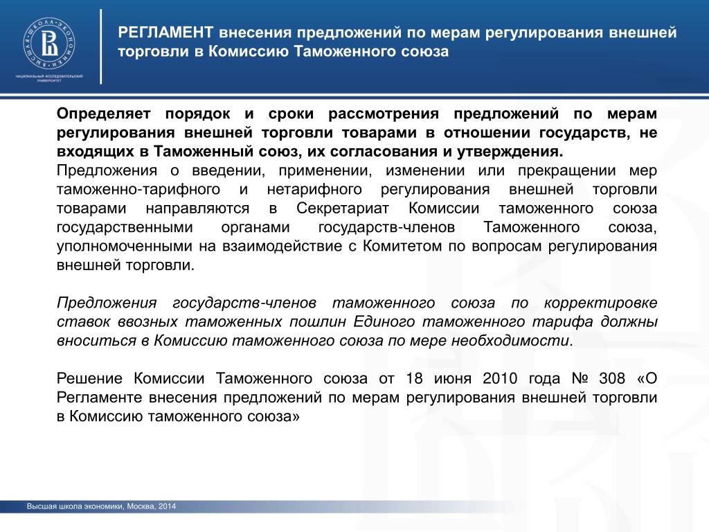 Внесение предложений. Внести предложение. Рассмотрение и внесение предложений. Регламент о внесении изменений в компании. По вопросу внесения предложений. Внесение предложений. Внести предложение. Рассмотрение и внесение предложений. Регламент о внесении изменений в компании.