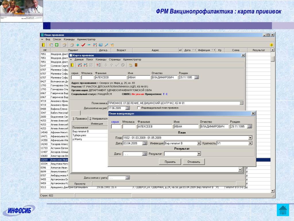 Вита карта программа для поликлиник