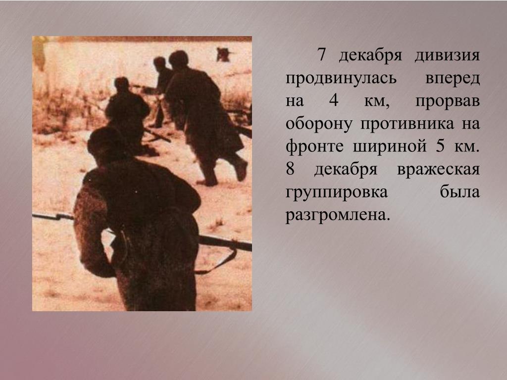 Противник прорвал оборону. Прорыв обороны противника. Ширина фронта дивизии. Враждебная оборона вражеская оборона. Прорыв подготовленной обороны противника.