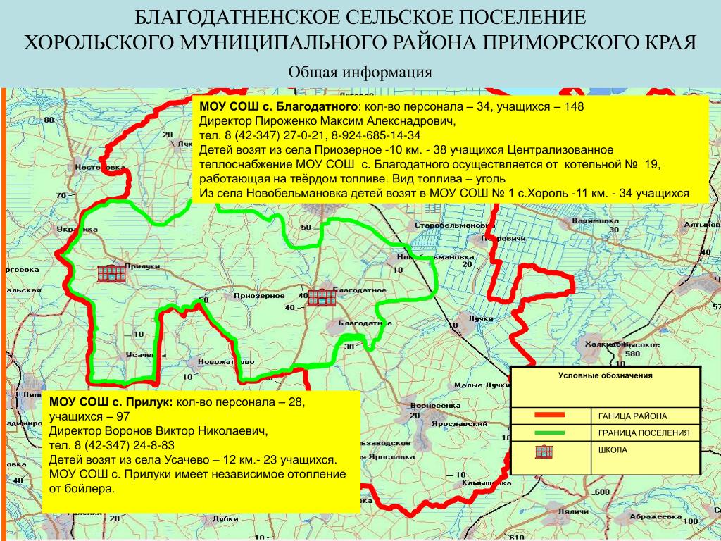 Прогноз погоды приморский край хороль. Карта Хорольского района Приморского края. Карта Хорольского района.