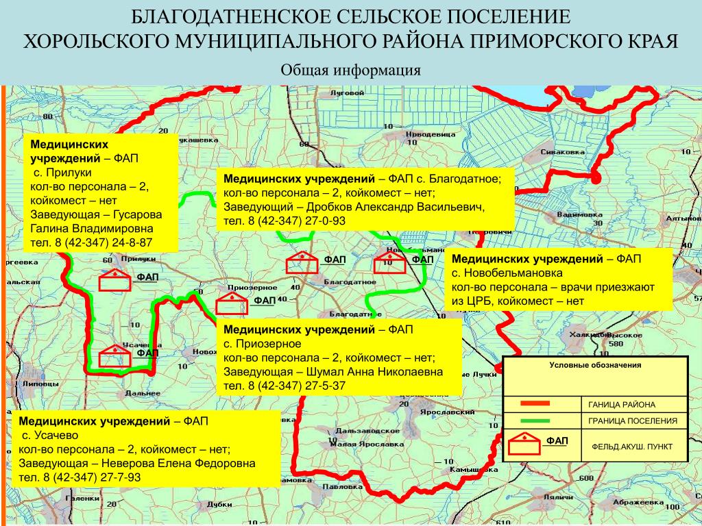 Прогноз погоды приморский край хороль