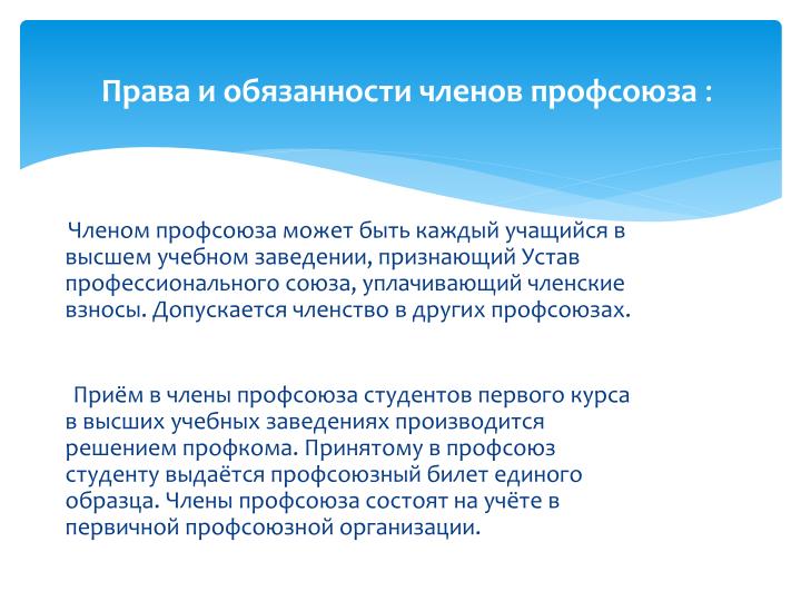 Права