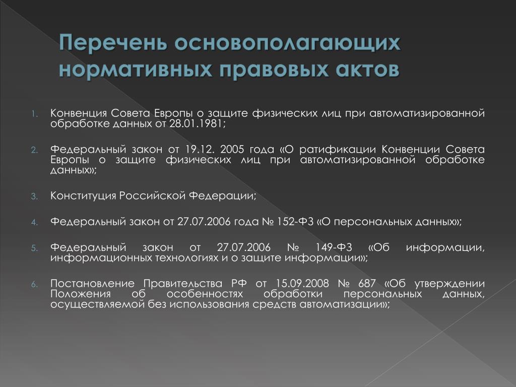 Конвенция совета европы о гражданско правовой ответственности. Конвенция совета Европы о защите национальных меньшинств.