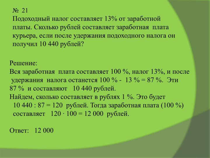 Кто