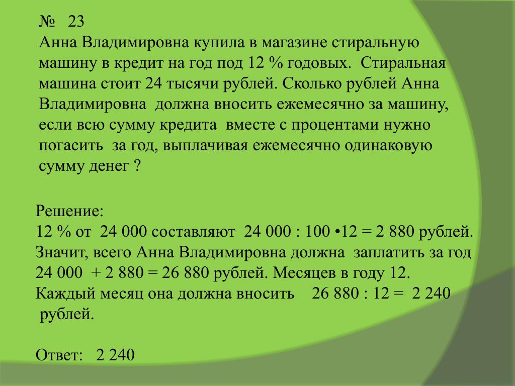 Сколько рублей в 100.000