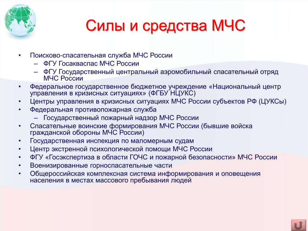 4 октября исполняется 83 года со дня образования Гражданской обороны в нашей стр
