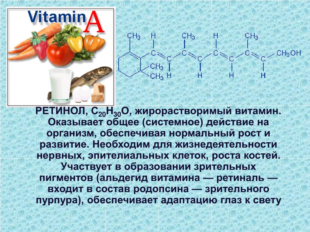 Ретиноиды можно ли принимать. Жирорастворимые витамины ретинол. Витамин а ретинол. Витамины с ретиноидами. Витамин а ретинол для чего.