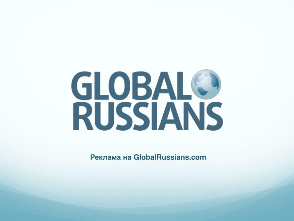 Global Russia. Global russians