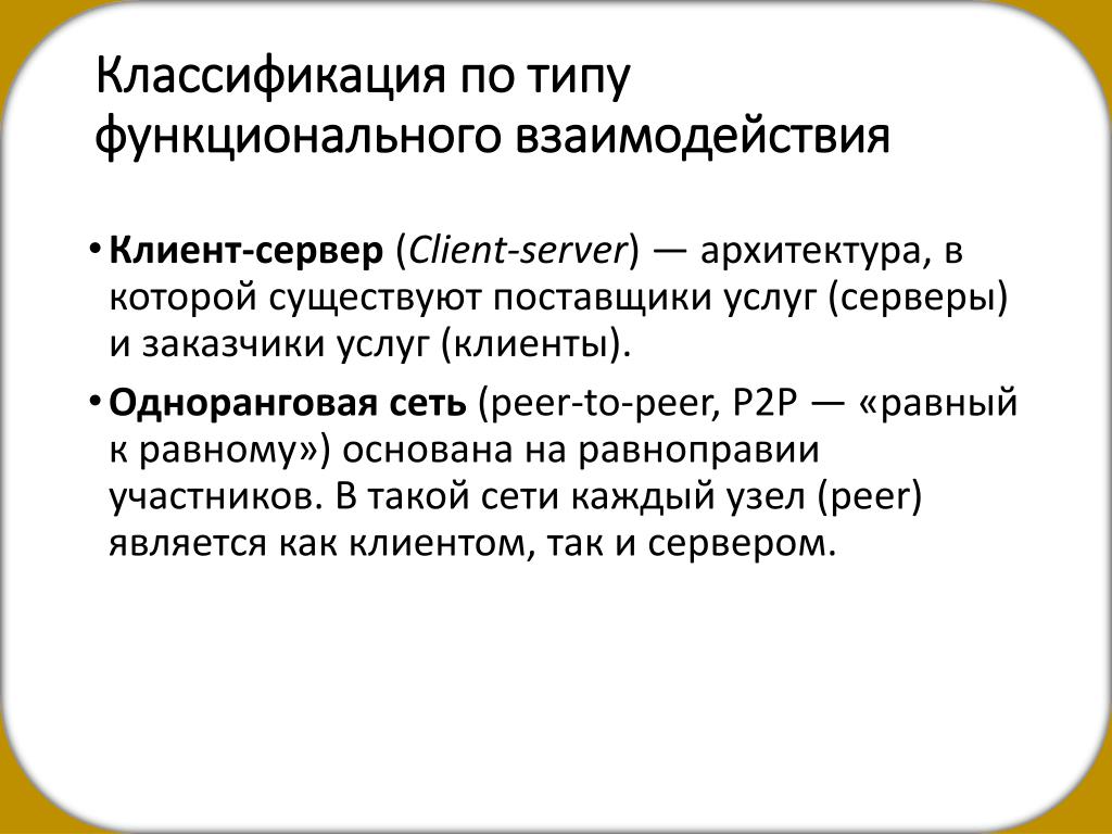 Связанные одной сетью как на нас влияют люди которых мы никогда не видели