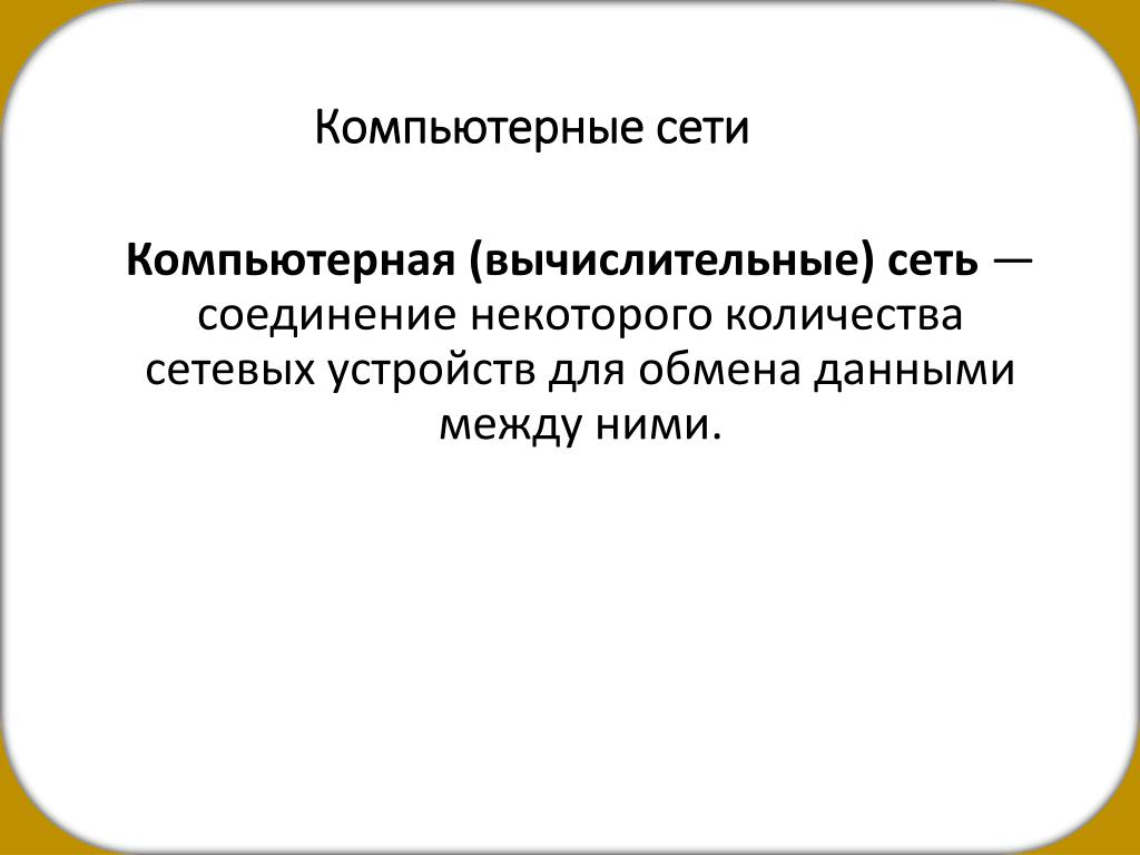 Связанные одной сетью как на нас влияют люди которых мы никогда не видели