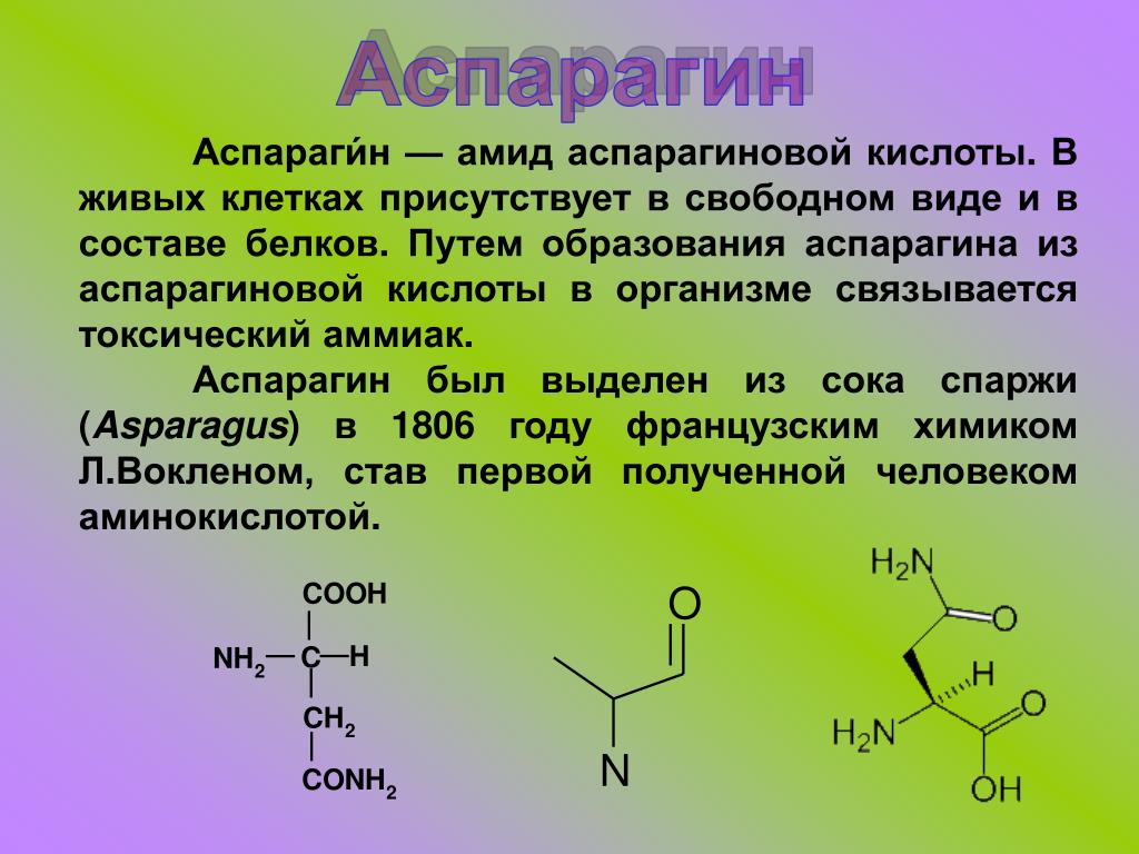 Сера в живом организме. Лейцин и изолейцин формула. Треонин аминокислота формула. Изолейцин формула химическая. Изолейцин аминокислота формула.