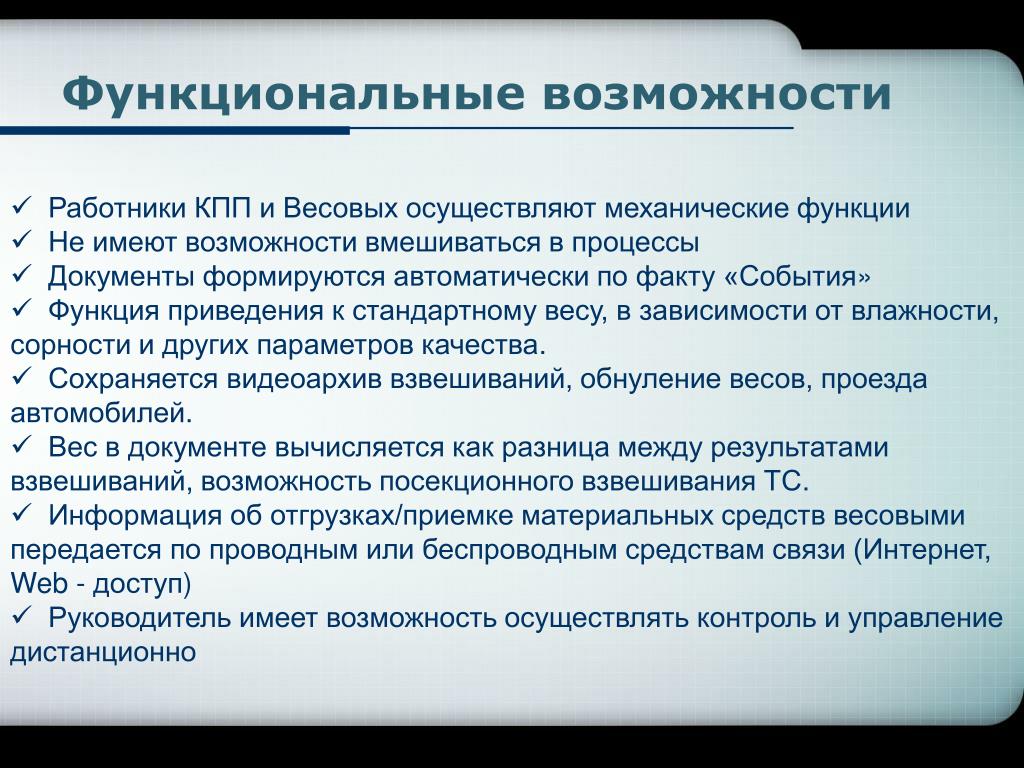 Использование способностей работников. Отличие события и функции.