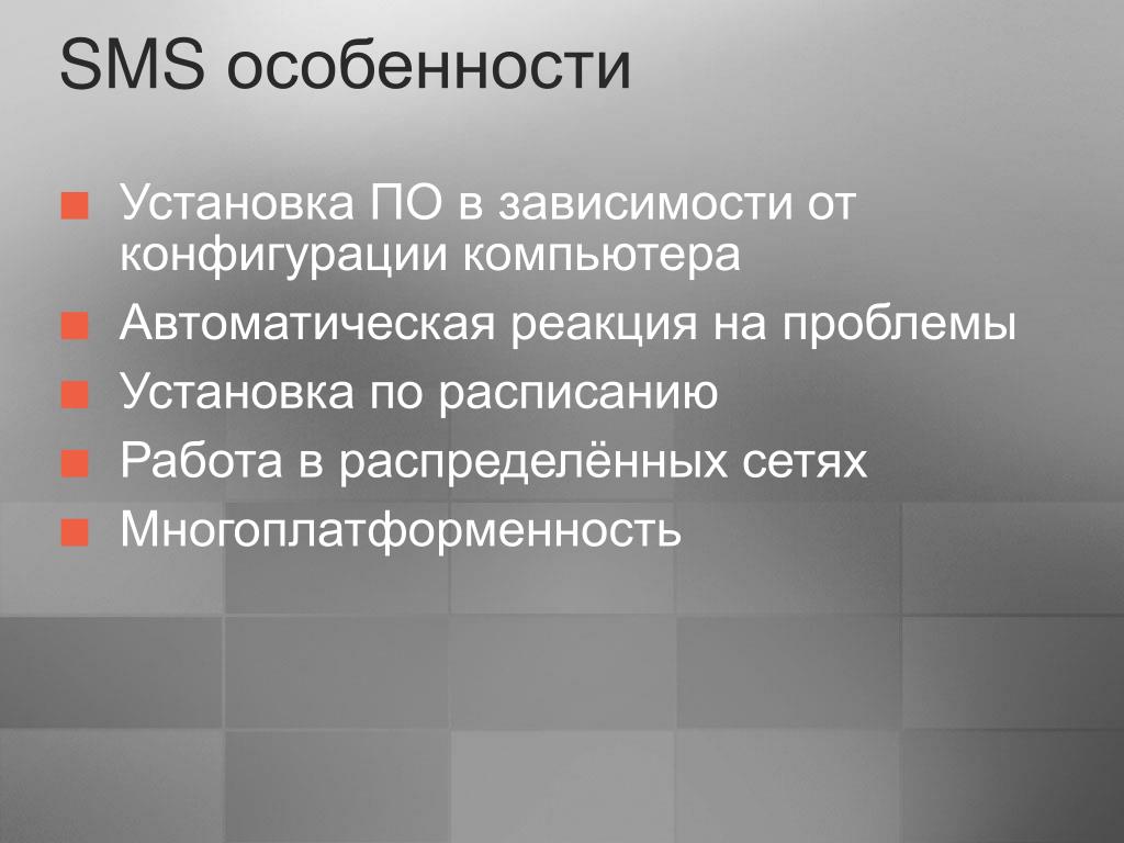 Установить особенности. Многоплатформенность виндовс. Автоматические реакции. Автоматическое реагирование в экономике. Многоплатформенность контента.