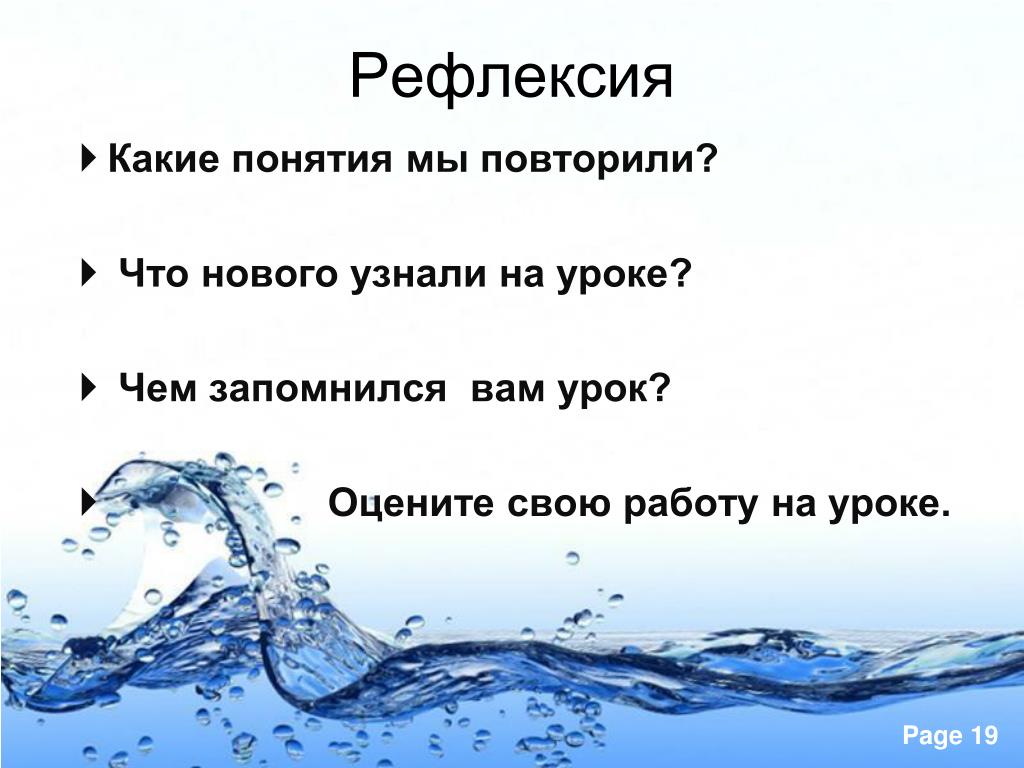 Какое значение в жизни человека имеет вода