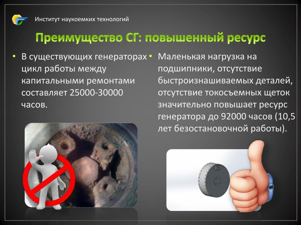 Увеличение ресурса техники. Увеличить ресурс. Повышенный ресурс. Увеличение ресурсов.