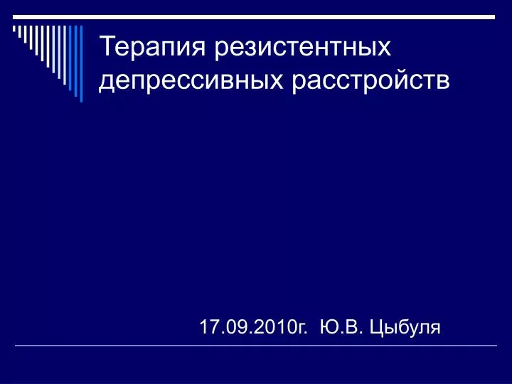 Генератор депрессивных ников