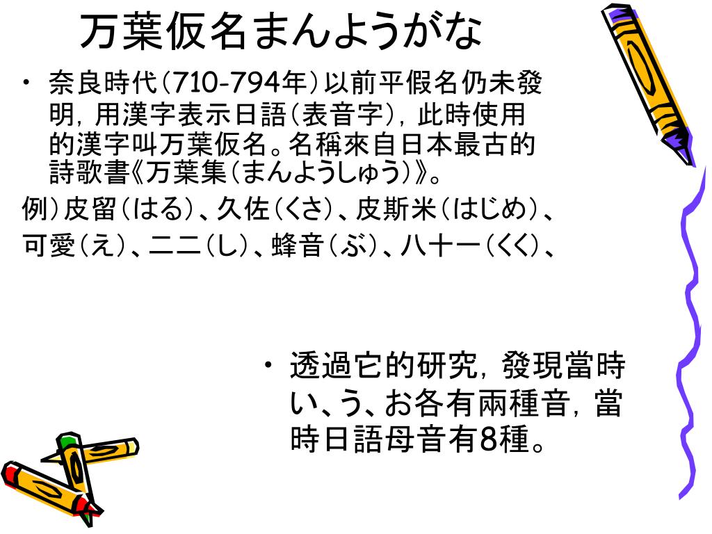 Ppt 面白い 日本語の文字の世界 Powerpoint Presentation Id Ppt 面白い 日本語の文字の世界 Powerpoint Presentation Id