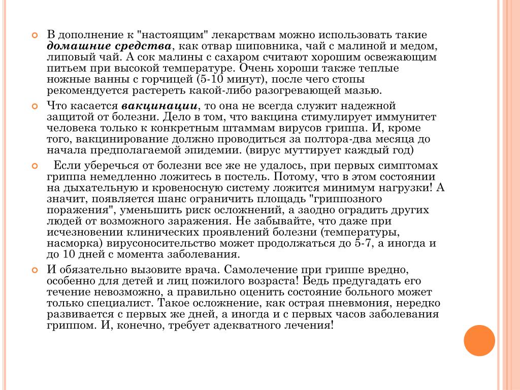 Заболел в начале лета. Вирусоносительство. Вирусоносительство возможно при. Длительное вирусоносительство при ОРВИ наблюдается.