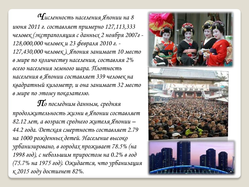 Япония характеристика страны по плану 11 класс