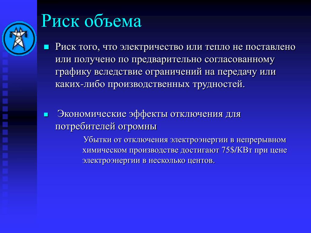 Объем риска. Стратегии риск-менеджмента. Управление стратегическим риском. Стратегический риск менеджмент. Риски в стратегическом управлении.