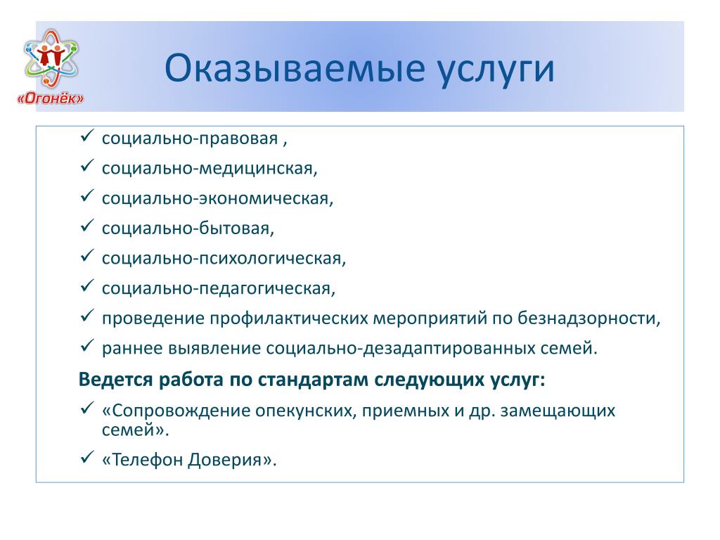 План работы с дезадаптированными детьми в начальной школе