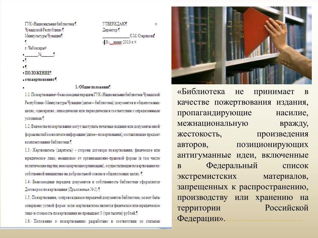 Федеральный перечень изданий Федеральный перечень изданий