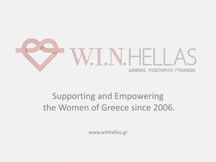 supporting and empowering the women of greece since 2006 www winhellas gr n.