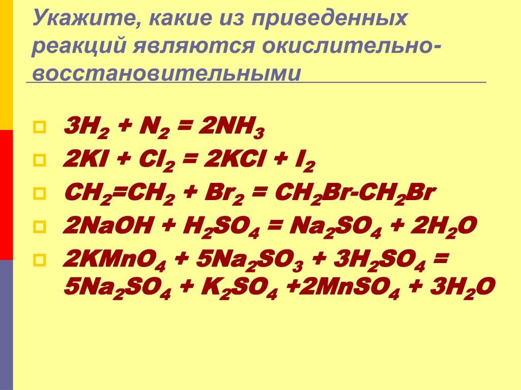 Химическая реакция ki br2. Ki+cl2=KCL+i2 ОВР. Ki+cl2 ОВР. Ki+cl2 уравнение. Ki+cl2 окислительно восстановительная.