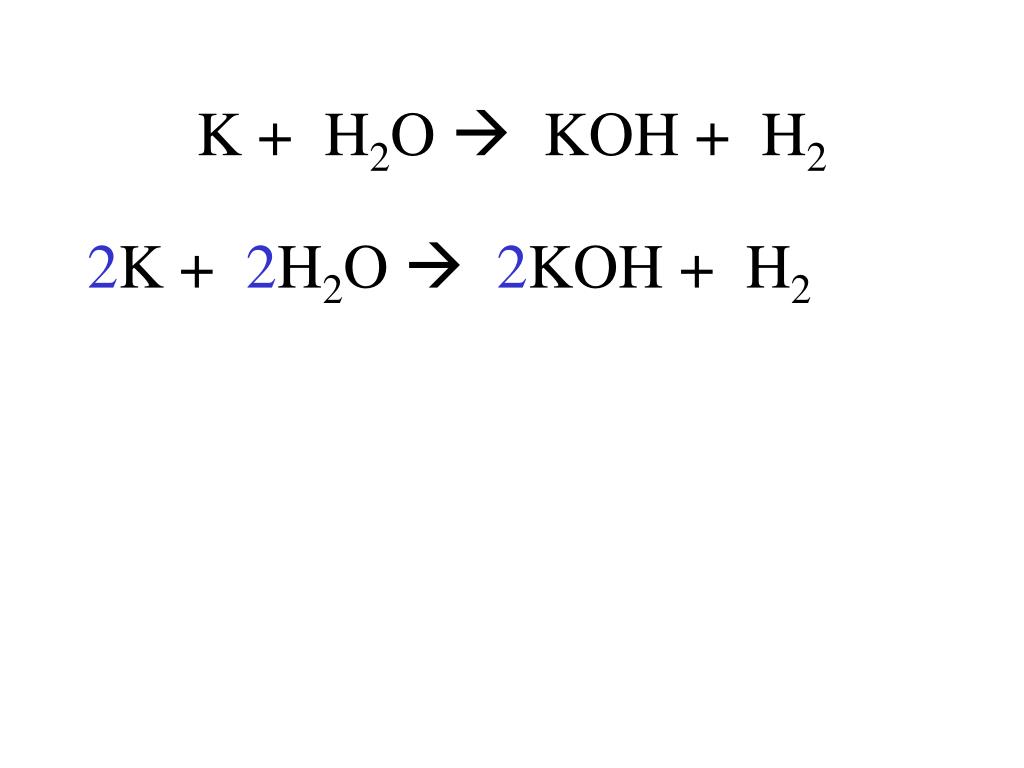N koh реакция. K+h2o Koh+h2. K h2o Koh h2 Тип реакции. 2k+2h2o 2koh+h2. Koh h2s изб.