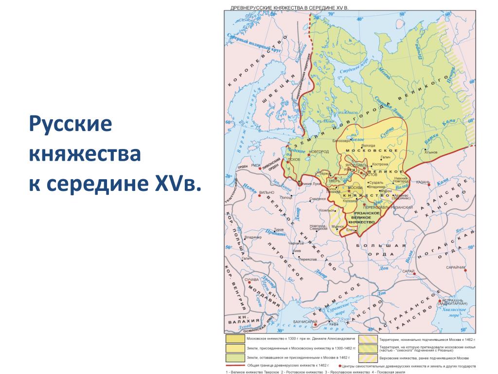 Карта руси в 14 15 веках