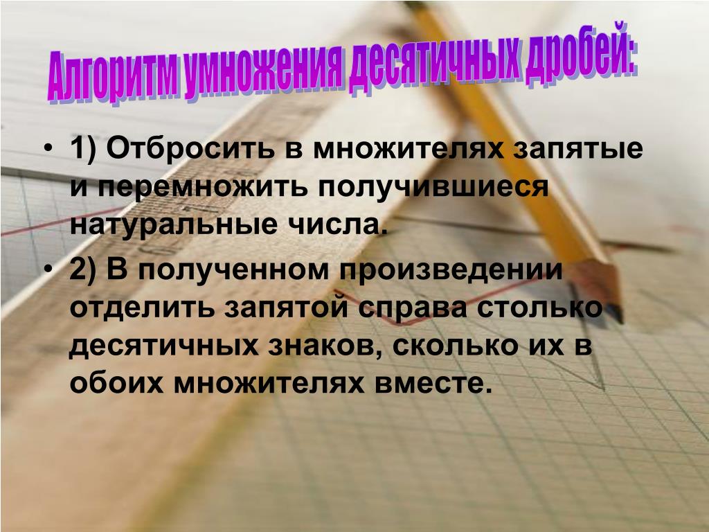 Получается естественно. В полученном произведении отделить запятой. Рассказ получение. Полученное произведение. Сколько знаков отделяют запятой.